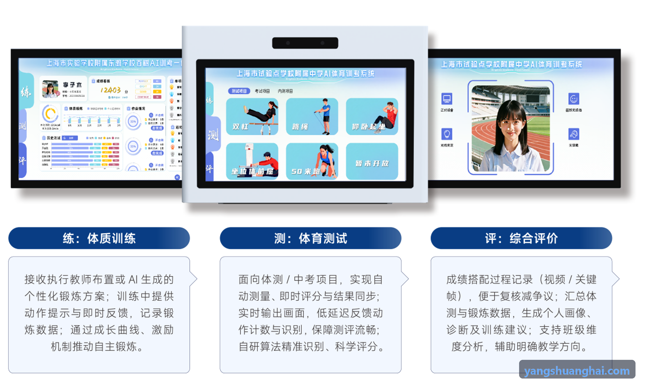 中国·尊时凯龙(有限公司)-官方网站AI立式体测一体机