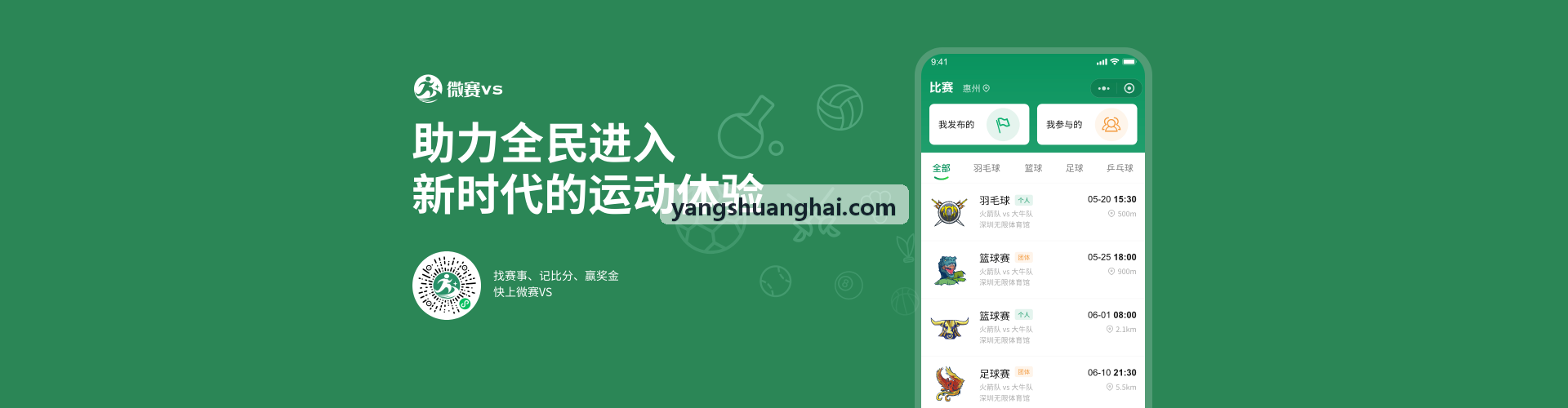 智慧场馆物联网能耗监控与绿色节能运营方案
